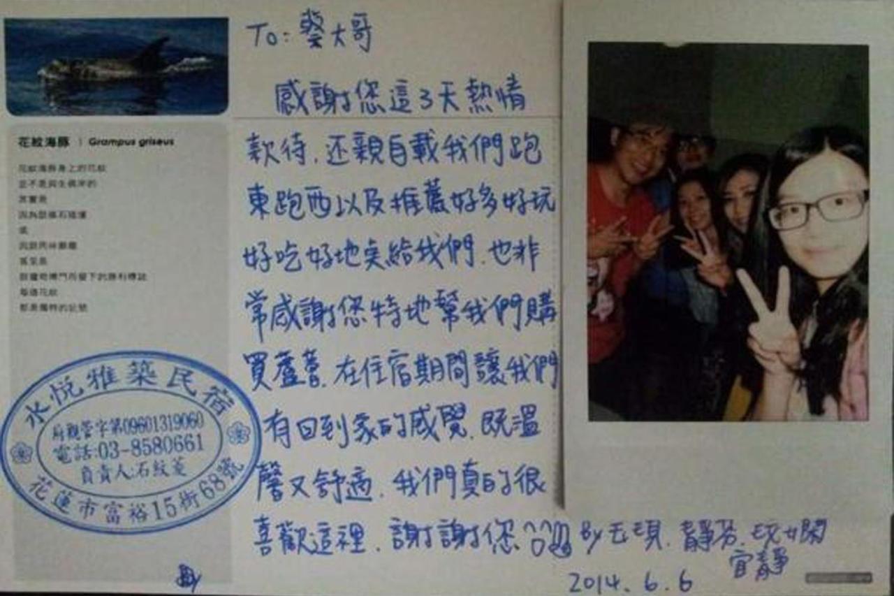 水悅雅築民宿 Shuiyue Guest House Hualien City Luaran gambar